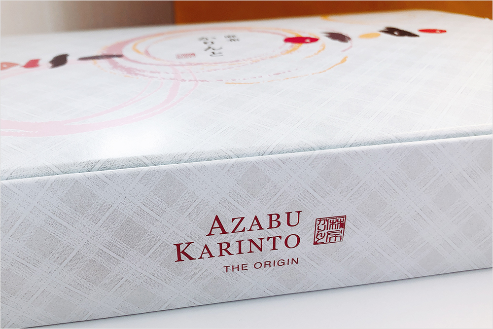 お取り寄せスイーツ　AZABU KARINTO　麻布かりんと　ぱれっとかりんと　かりんとう　専門店　麻布十番　個包装