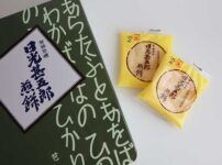 日光甚五郎煎餅　石田屋　日光土産の定番で人気の煎餅