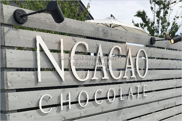 お取り寄せ　NCACAO(エヌカカオ)　チョコレート　チーズガーデン