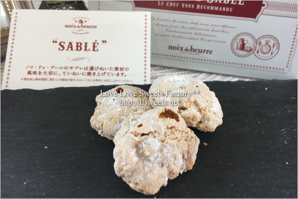 お取り寄せ noix de beurre(ノワ･ドゥ･ブール)　サブレ･アソルティ　焼菓子　