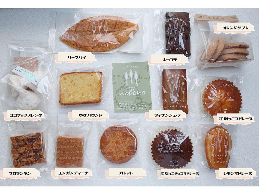 お取り寄せ　ガトー・ド・ノポロ　ノポロ gateau de noporo　江別スイーツ　北海道スイーツ　焼菓子　焼き菓子　カフェタイム　焼菓子ギフト
