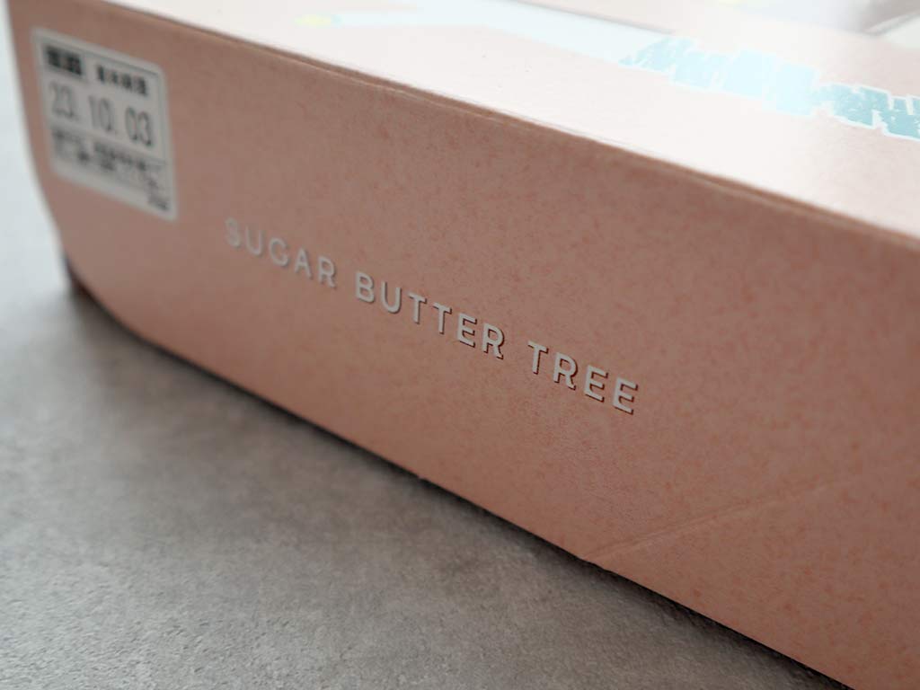 お取り寄せ　シュガーバターの木　シュガーバターの木の実　アーモンドショコラ　シュガーバターサンドの木　シリアルスイーツ　銀のぶどう　ひとくちスイーツ
