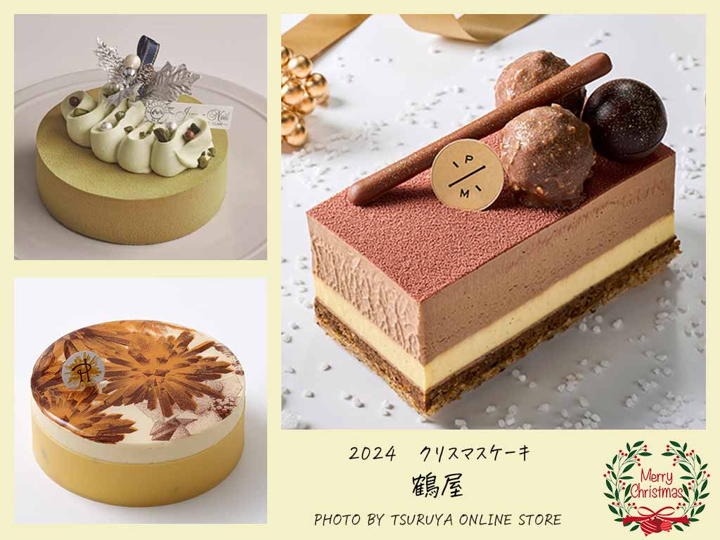 2024　クリスマスケーキ　鶴屋