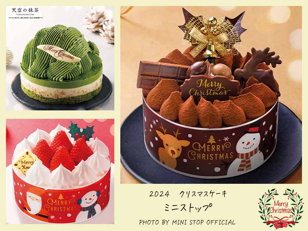 2024　クリスマスケーキ　ミニストップ