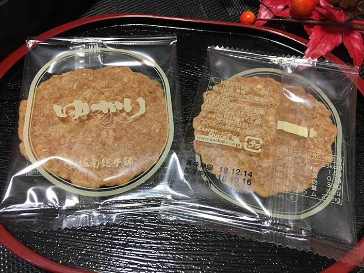 坂角総本舗 ゆかり 個包装パッケージ