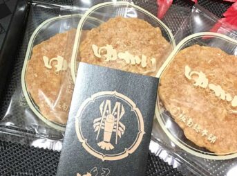 ゆかり | 徳川家献上品の歴史を持つ、老舗・坂角総本舗の極上海老せんべいを実食レポート