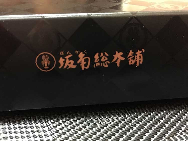 坂角総本舗 ゆかり パッケージ内容