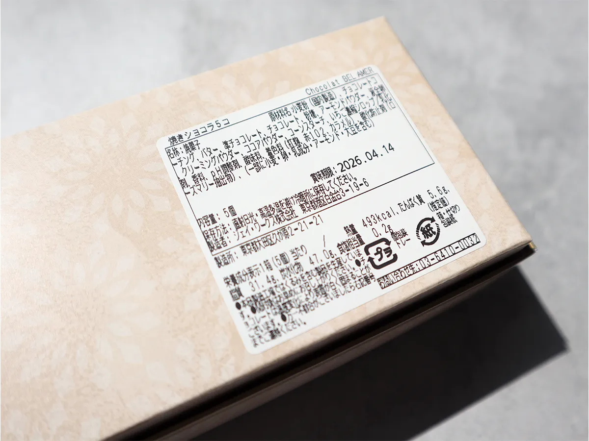 ベルアメール 焼きショコラ パッケージ ベージュ外箱