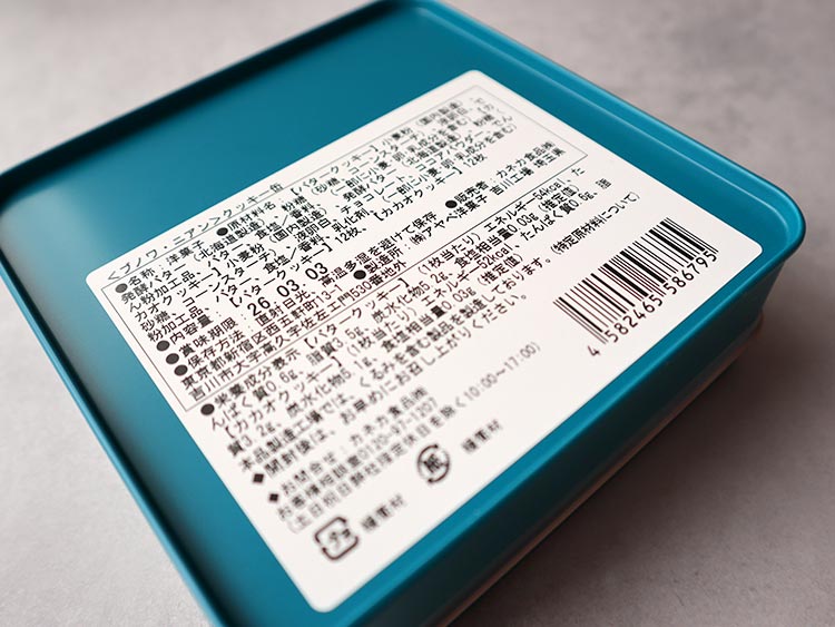 ブノワ・ニアン クッキー缶 外観 パッケージ