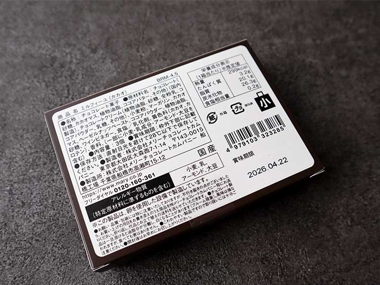 ビターロワ ミルフィーユ（カカオ） パッケージ 商品情報