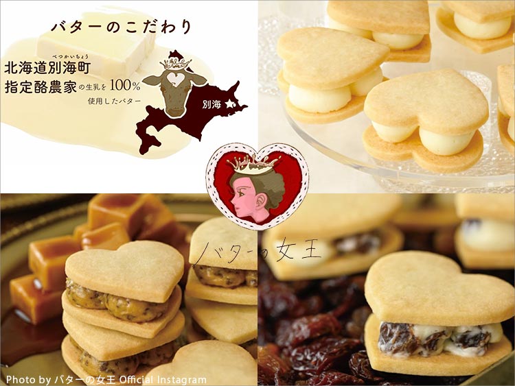 バターの女王 バターサンドクッキー