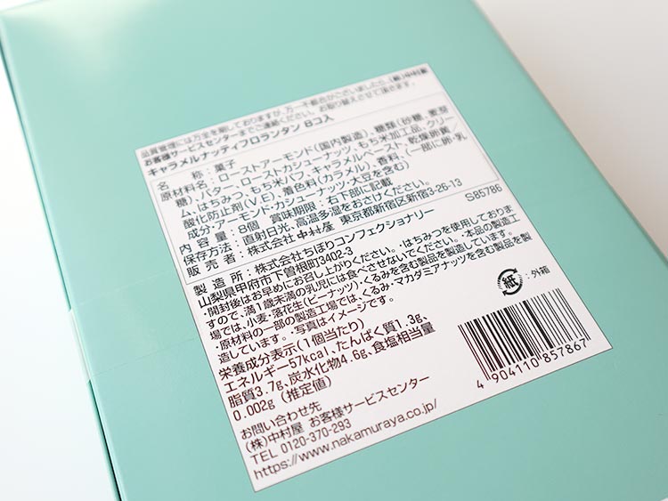 キャラメルマンデーの朝　キャラメルナッティフロランタン　パッケージデザイン
