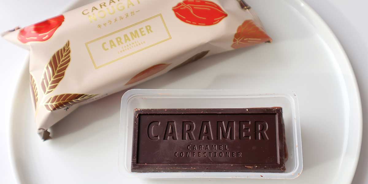 キャラマー | 高島屋限定 バレンタイン向け期間限定の大人スイーツ