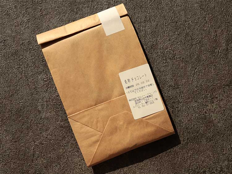 セルノー・ドゥ・ノワ バレンタイン限定ショコラのラッピング