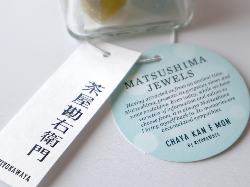 茶屋勘右衛門 清川屋 琥珀糖 マツシマコハク