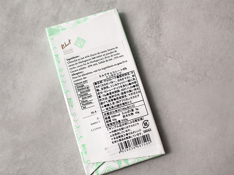 ショコラマダガスカル ロベール ミルクチョコレート45％ トンカナッツ パッケージ