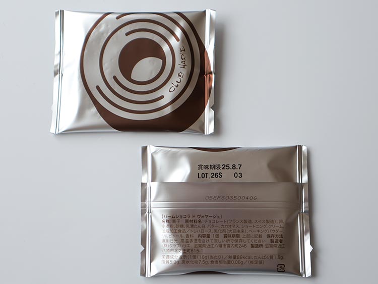 CLUB HARIE クラブハリエ バームショコラ ド ヴォヤージュ 個包装パッケージ