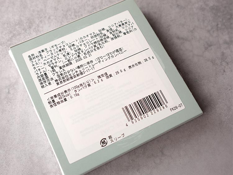 フランクケストナー ラングドシャ パッケージ 猫デザイン チョコレート菓子