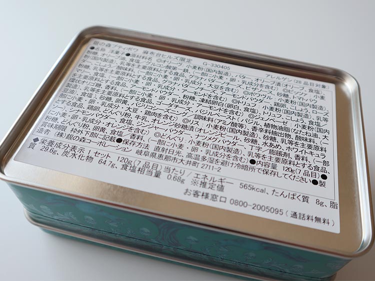 Patisserie GIN NO MORI 銀の森 プティボア 麻布台ヒルズ限定 クッキー缶のデザイン