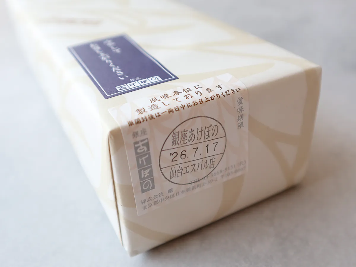 銀座あけぼの 百貨店ギフトにも人気のラッピング