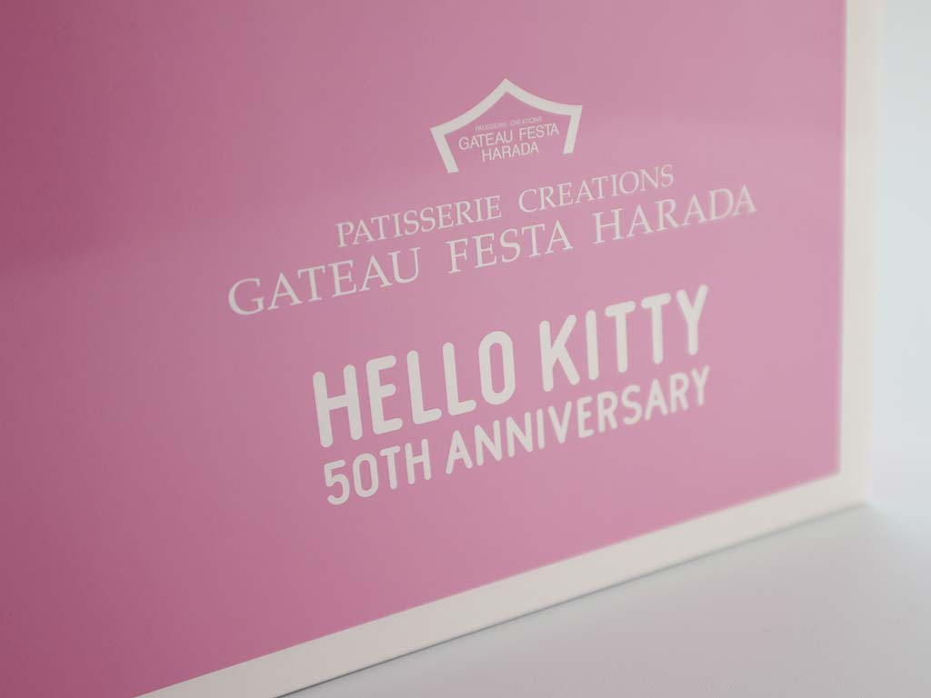 Gateau Festa HARADA(ガトーフェスタハラダ)　ハローキティ50周年記念　特別なグーテ・デ・レーヌ(女王様のおやつ)　限定仕様