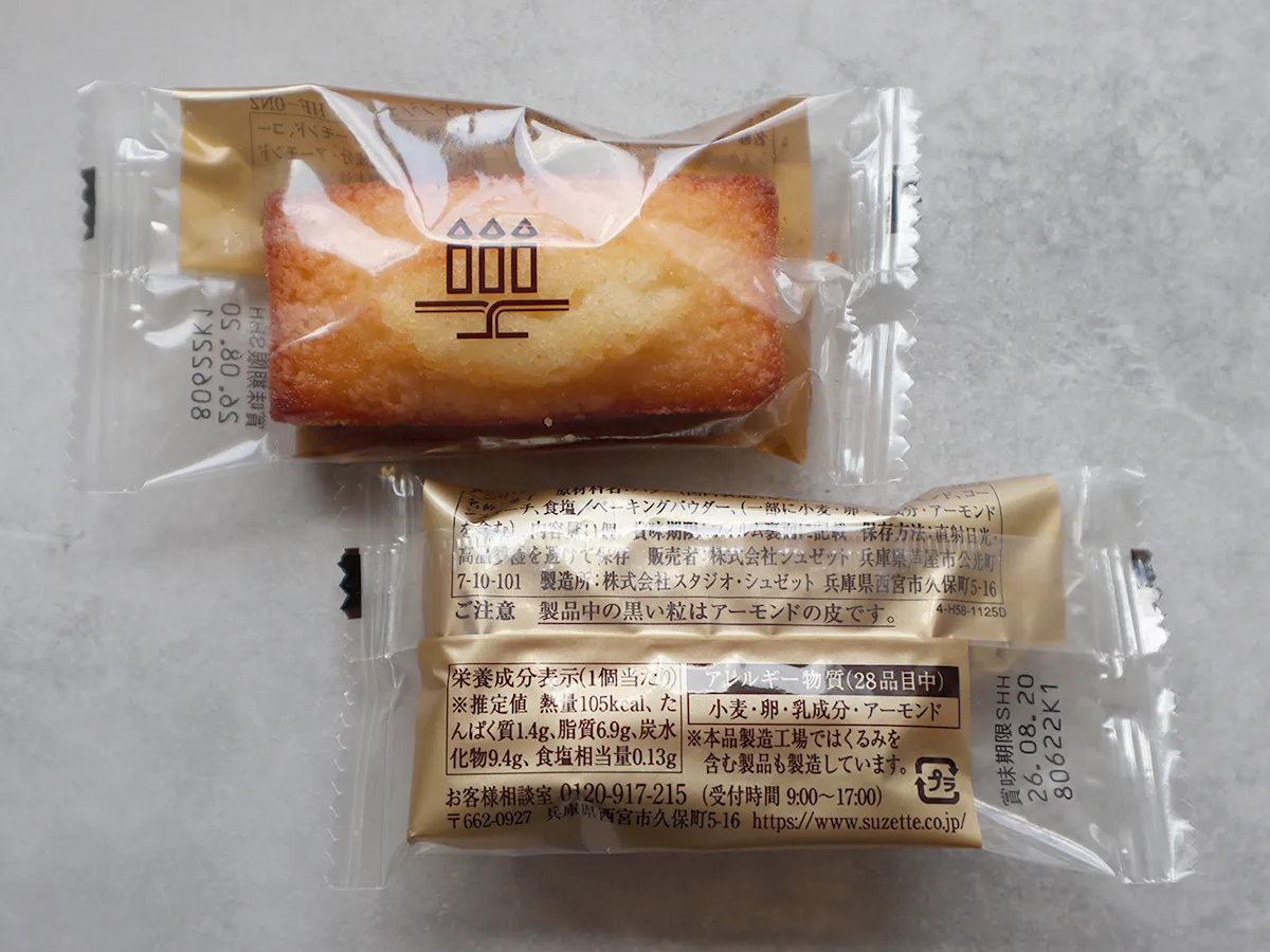 シンプルなフィナンシェの個包装パッケージ