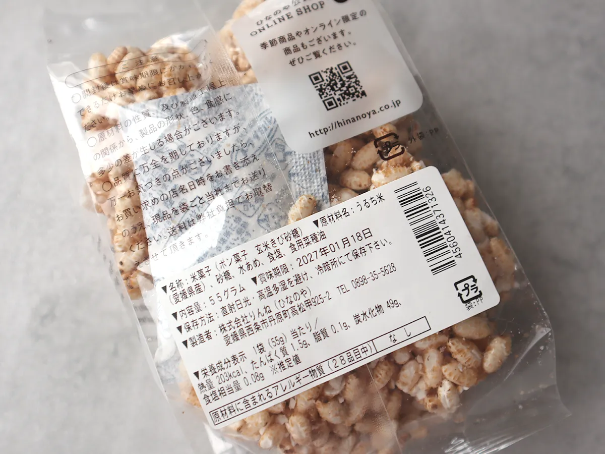 ポン菓子「玄米きび砂糖」の原材料・商品情報