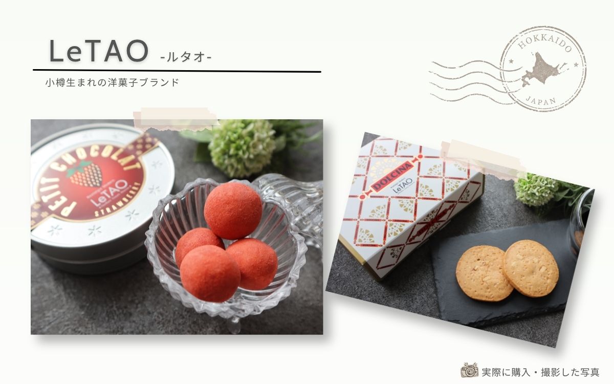 北海道を代表する老舗洋菓子ブランド「ISHIYA（石屋製菓）」