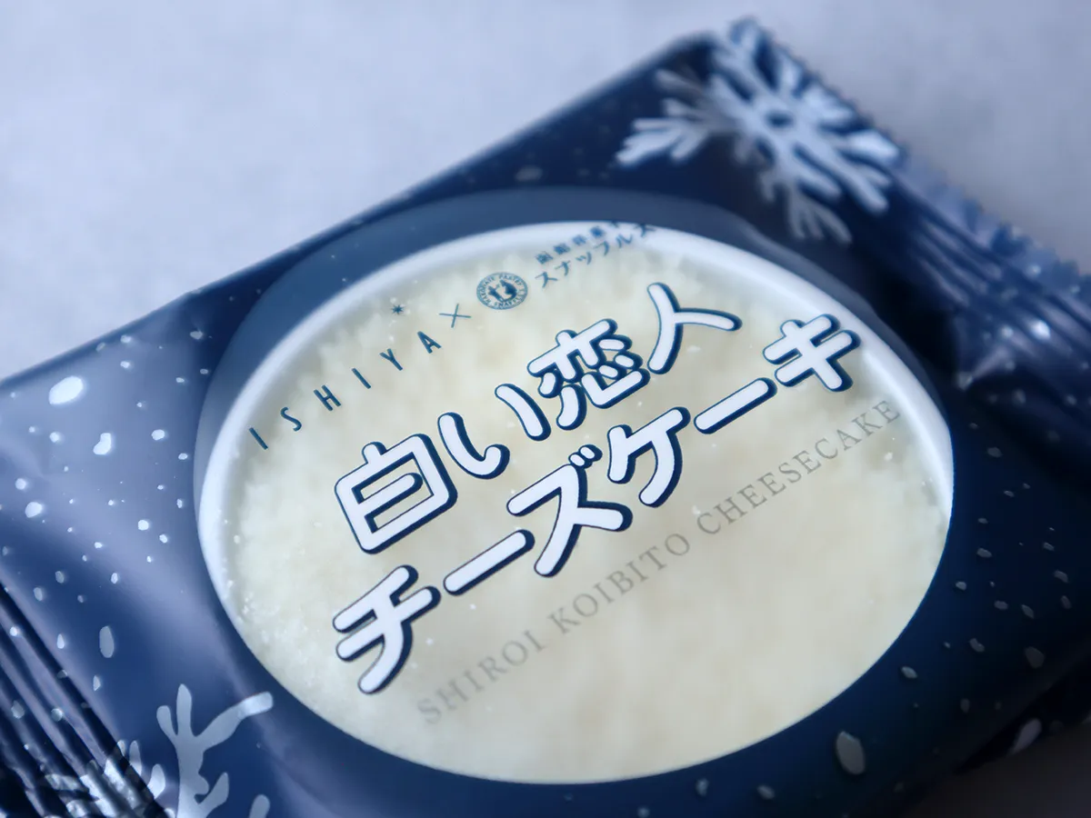 ISHIYA×函館洋菓子スナッフルス コラボパッケージ