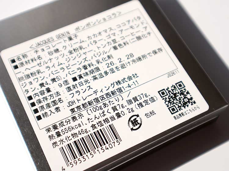 ジャック・ジュナン パッケージ 裏面ラベル