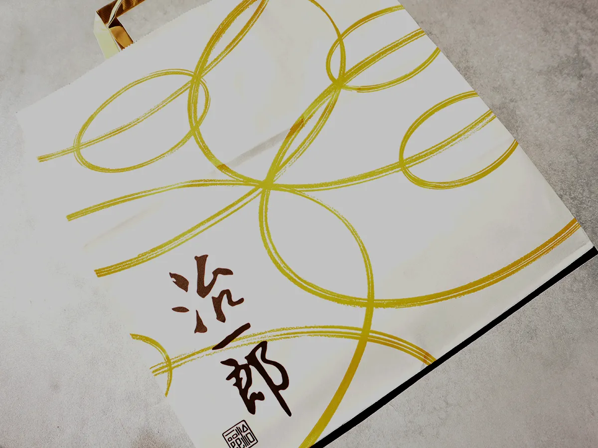 治一郎 バウムクーヘン ショッパー リニューアル前 店頭購入時の袋