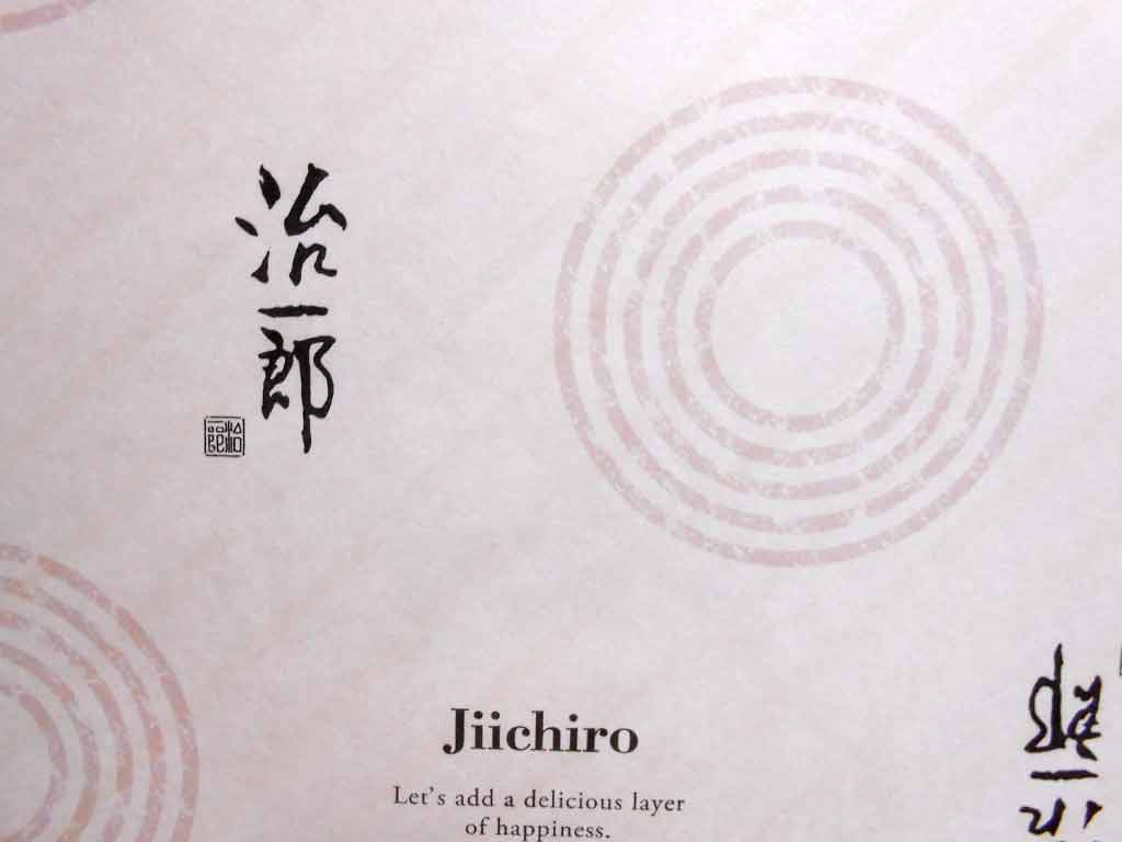 Jiichiro(治一郎)　治一郎のラスク　ラッピング