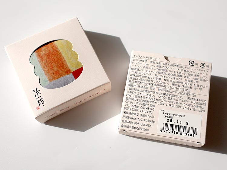 治一郎「キャラメルチョコサンド」の外箱パッケージ