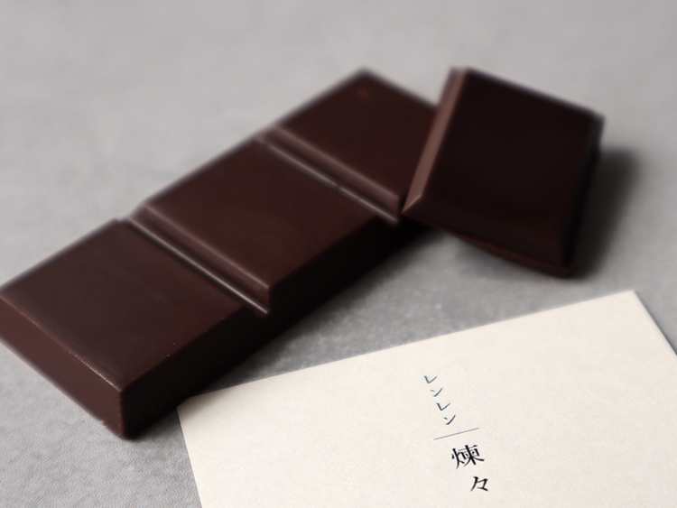 蕪木 煉々 レンレン チョコレート キャラメルのようなコク 味わい
