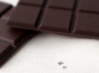 蕪木 | タブレット「煉々」カカオの深いコクとキャラメルのような余韻が広がる濃厚チョコレート