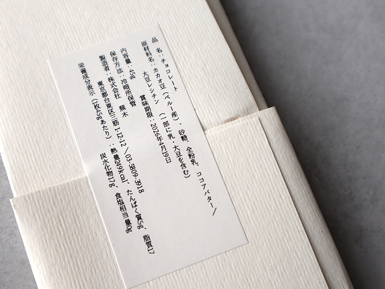 蕪木 煉々 レンレン パッケージ タブレット チョコレート