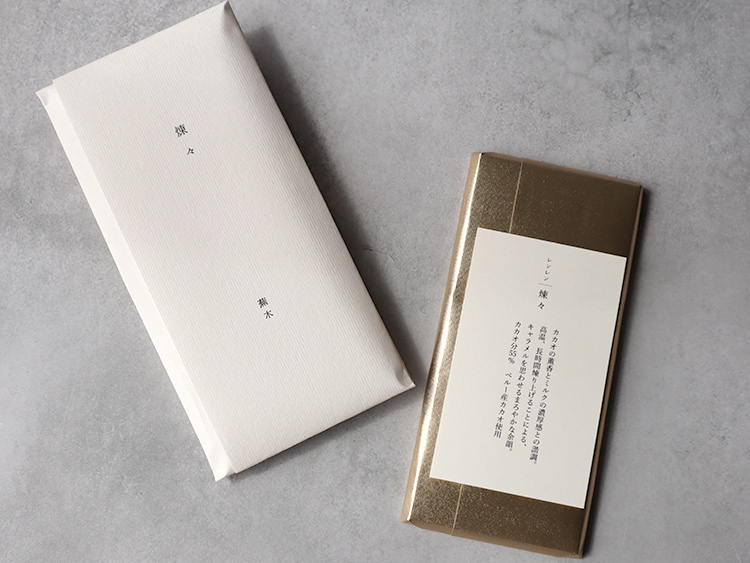 蕪木 煉々 レンレン パッケージ タブレット チョコレート