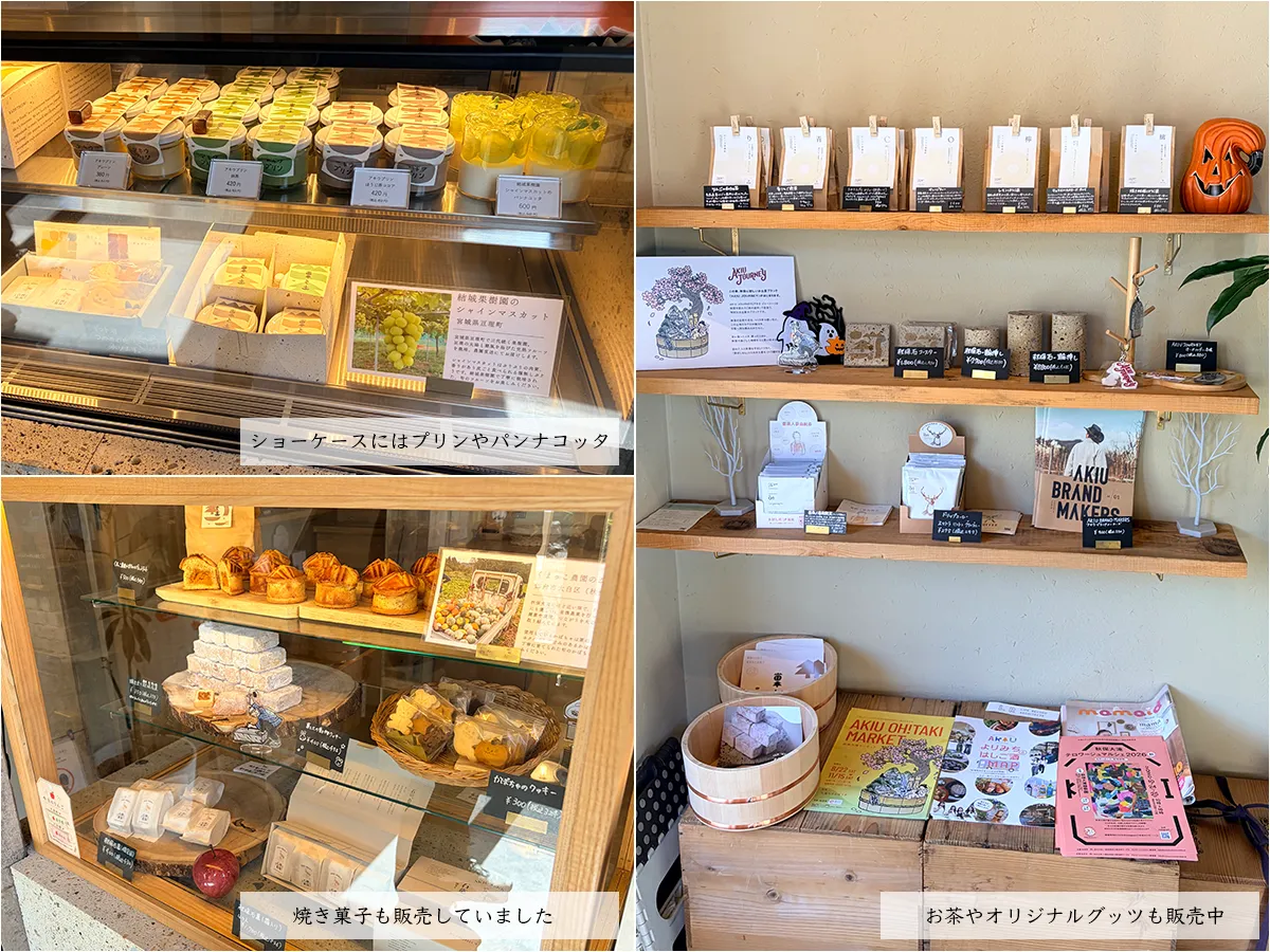 菓と土の店内に並ぶプリンや焼き菓子、ギフト商品の様子