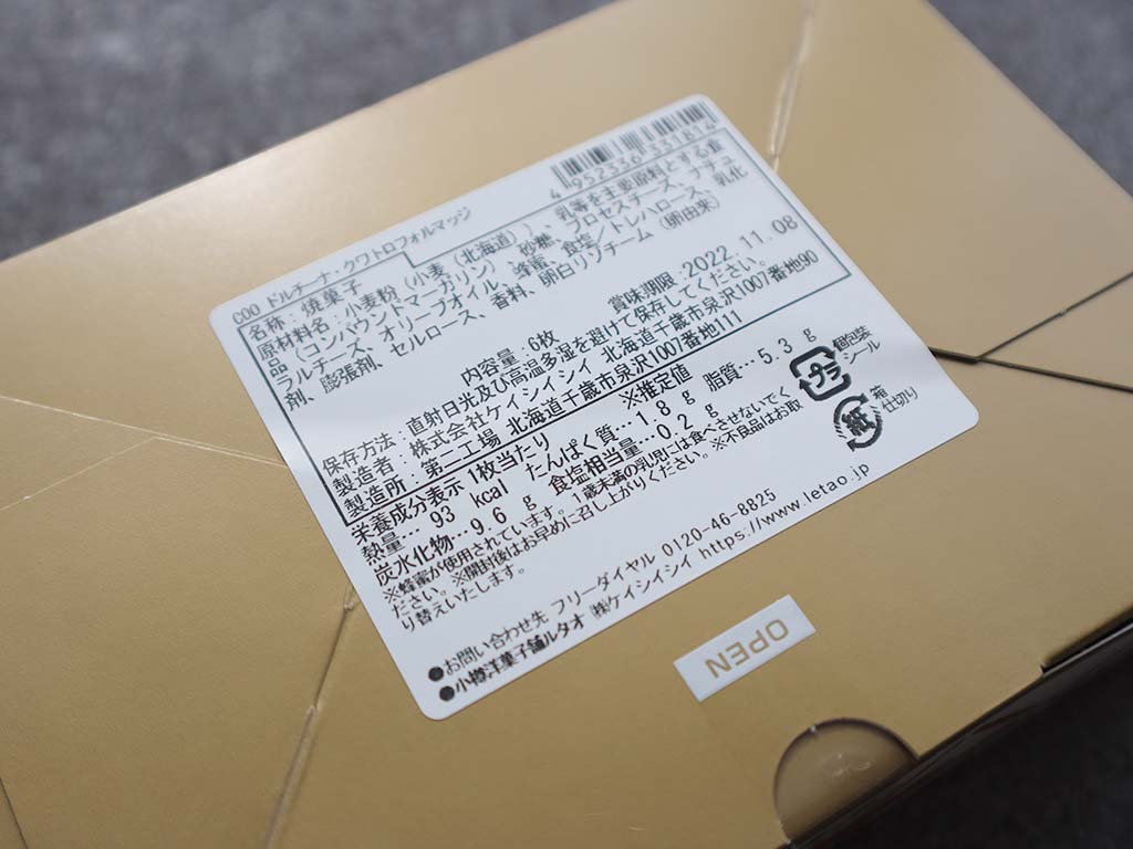 leTAO(ルタオ）小樽本店限定　ドルチーナ・クワトロフォルマッジ　パッケージの底部分には商品情報のシール