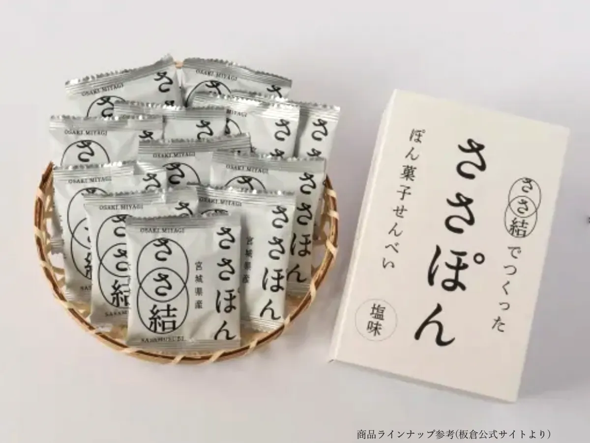松倉「ささぽん 塩味」12枚入