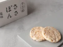 松倉「ささぽん 塩味」