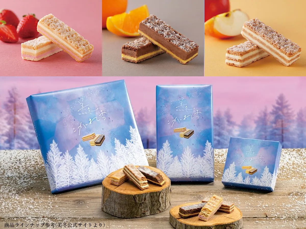 石屋製菓 こがれ雪のラインナップ