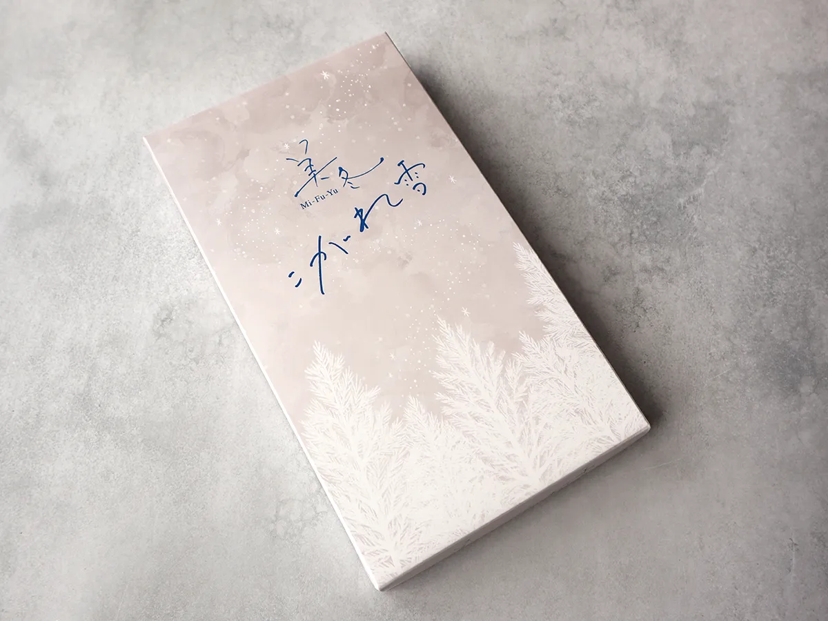 美冬 こがれ雪の冬景色を描いたパッケージデザイン