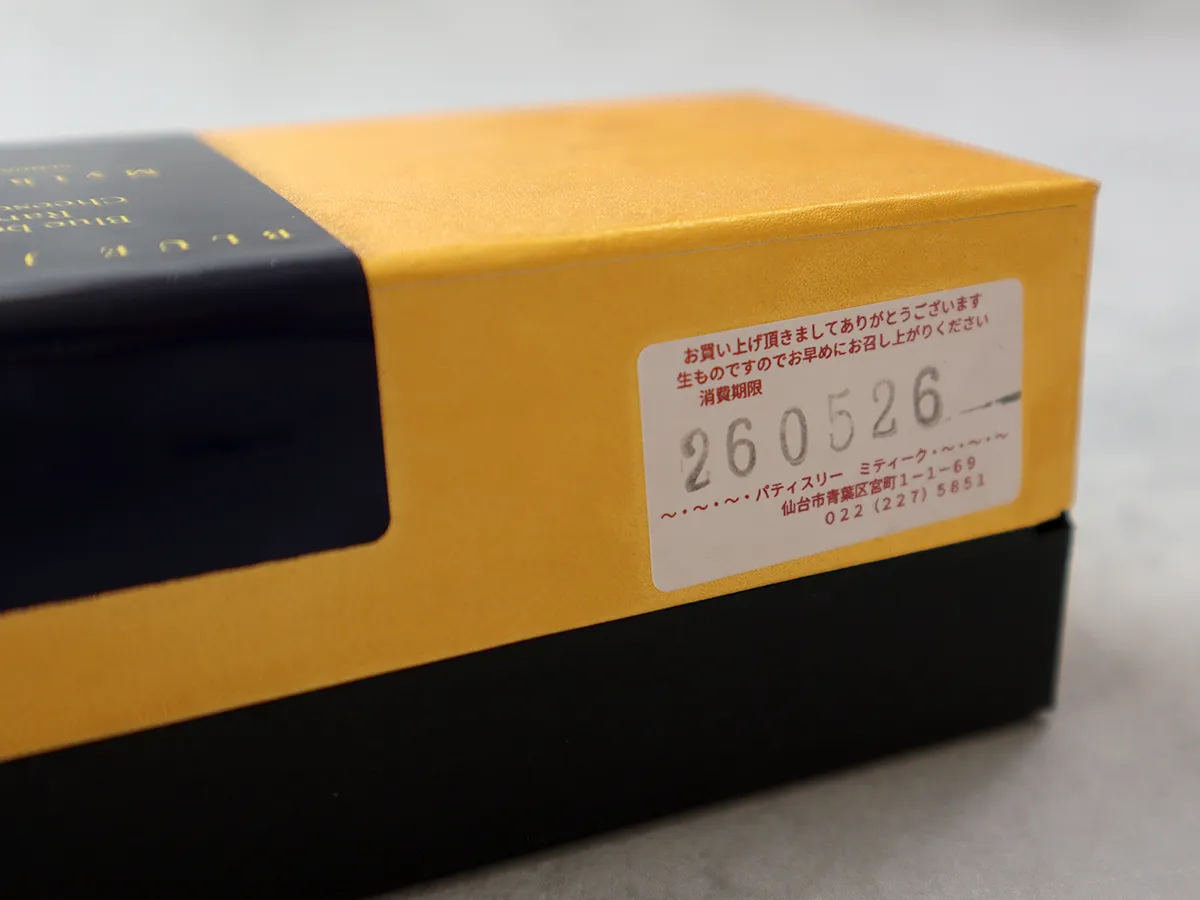 仙台スイーツ ミティーク ブルージュエルの華やかな化粧箱