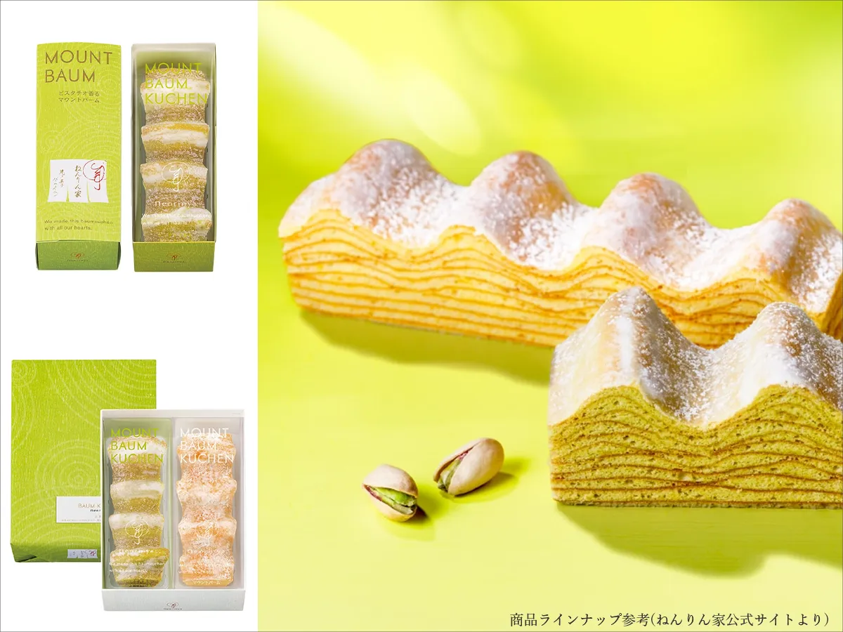 夏限定「ピスタチオ香るマウントバーム」