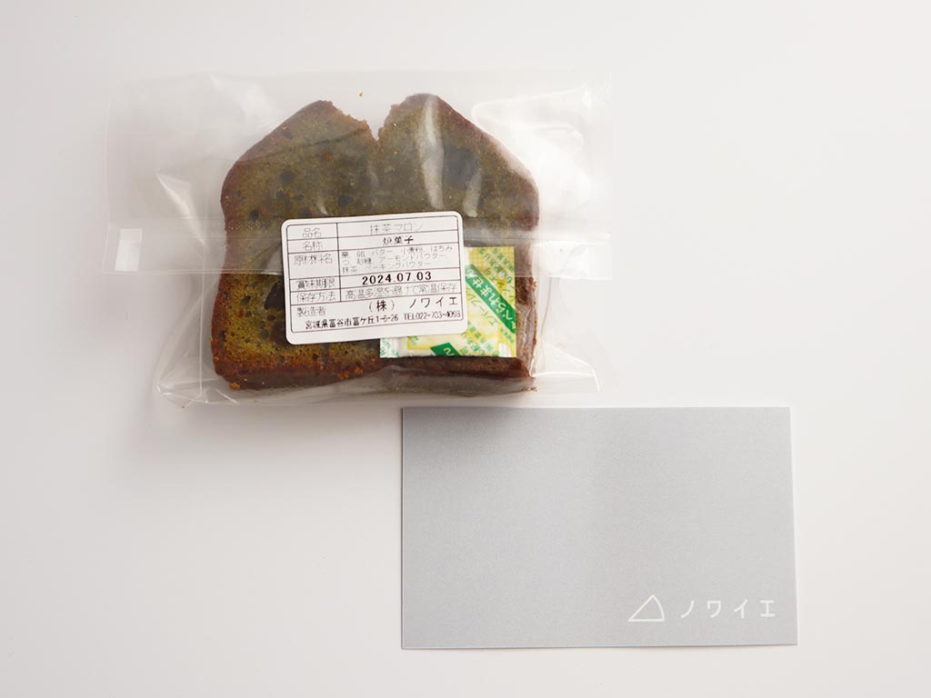 フランス菓子　NOYER(ノワイエ)　焼き菓子詰合せ　西尾抹茶使用の抹茶パウンドケーキ