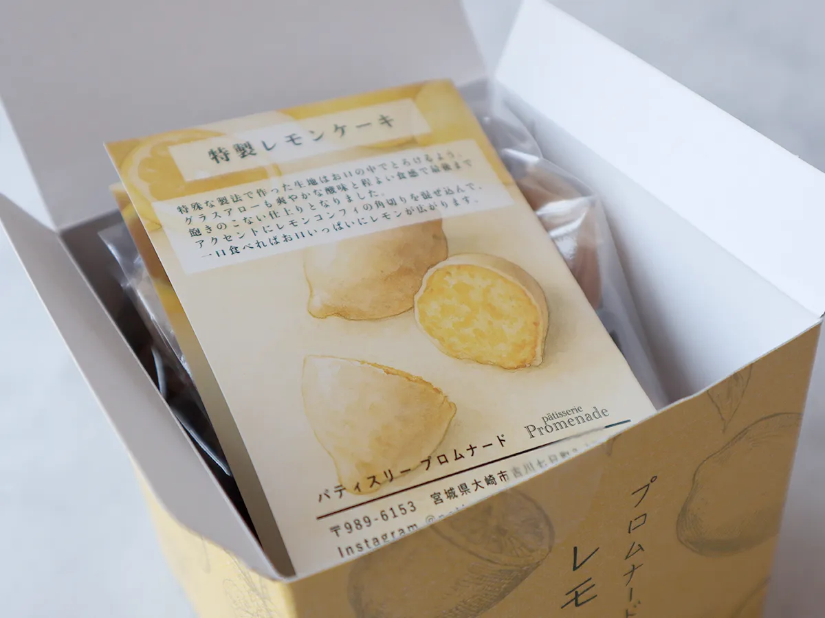 プロムナード「レモンケーキ」5個入りのパッケージ内容