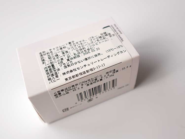 フィリップ・ベル「サブレ ショコラ キャラメル」のパッケージ