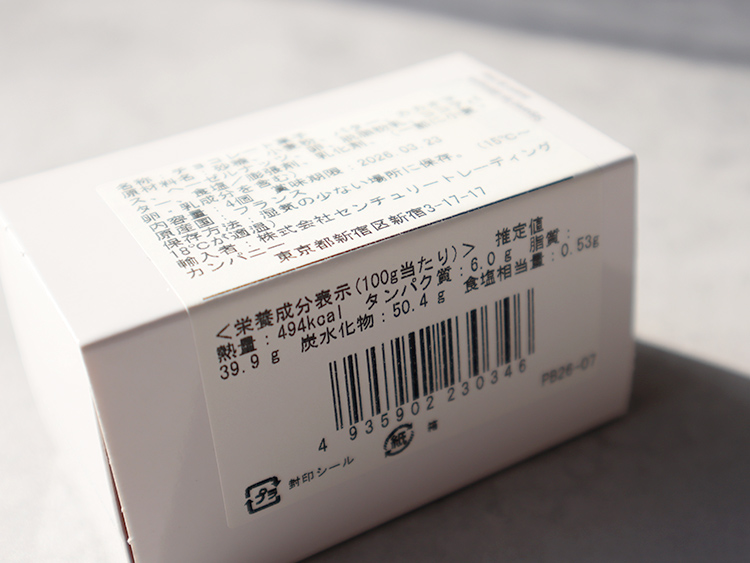 フィリップ・ベル クッキー サロンデュショコラ2026 パッケージ 外箱