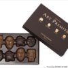 ピエール･エルメ･パリ | インパクト大！バレンタイン限定「プティ マスク アール プルミエ」をレビュー